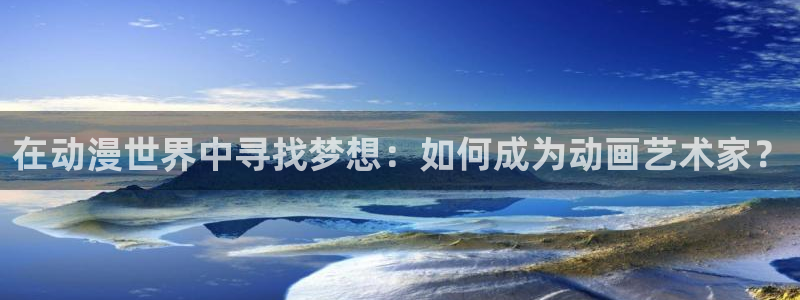 动漫之家怎么看小说