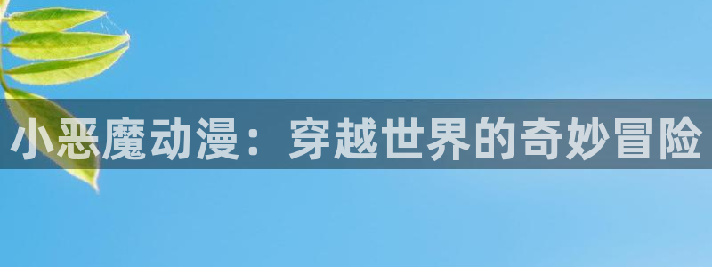 蝙蝠侠动漫之家