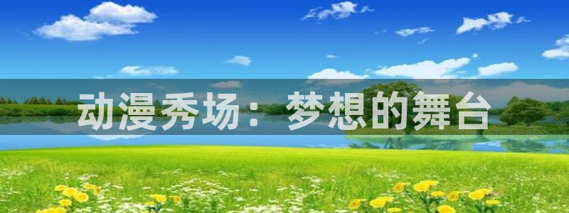 免费动漫之家