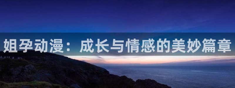 恬淡晴天动漫之家